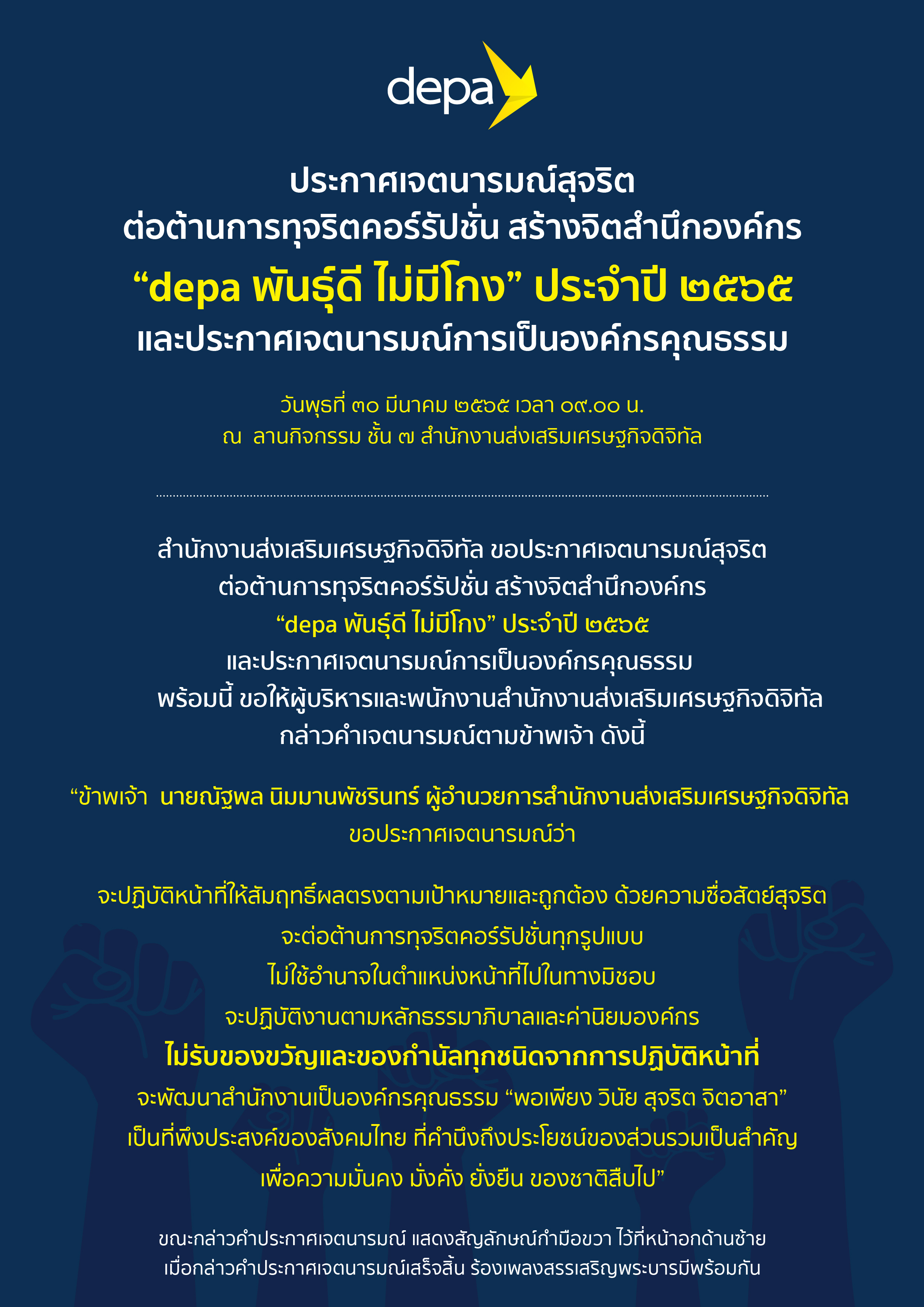depa Thailand - Article View