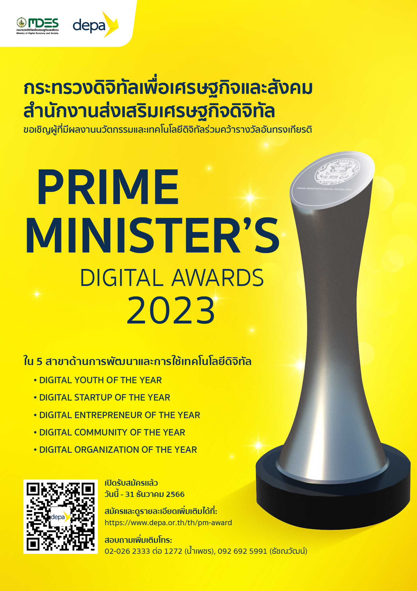 depa Thailand - Pm Award