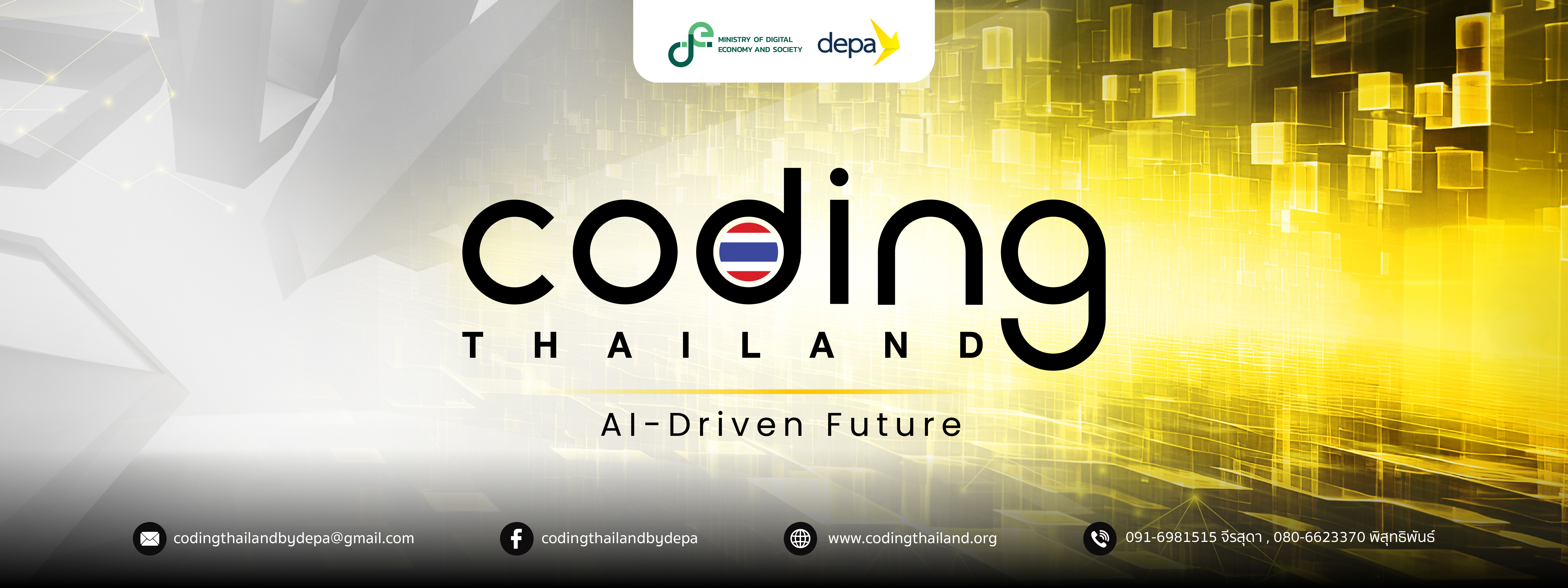 depa Thailand - CodingThailand