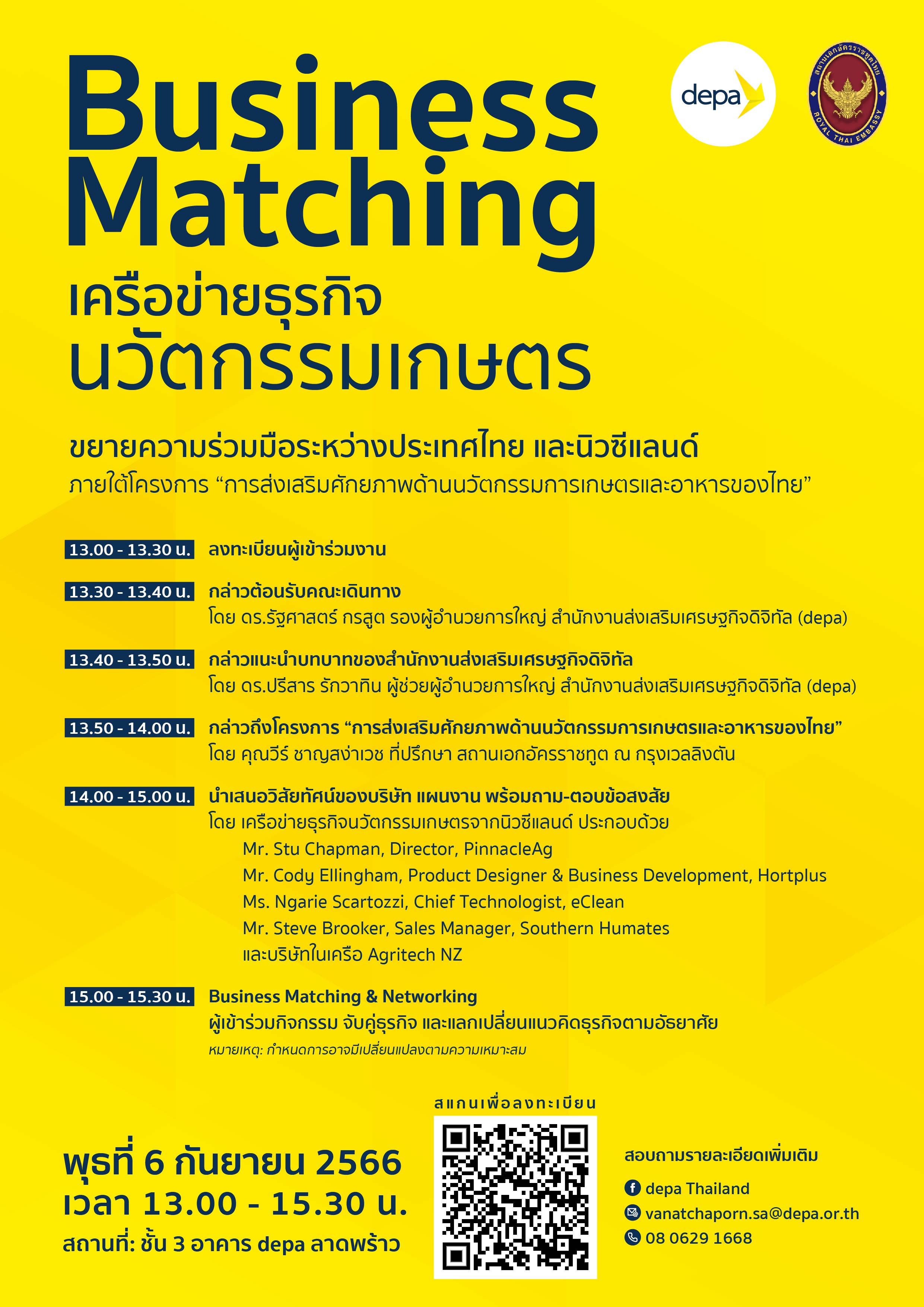 depa Thailand - Article View
