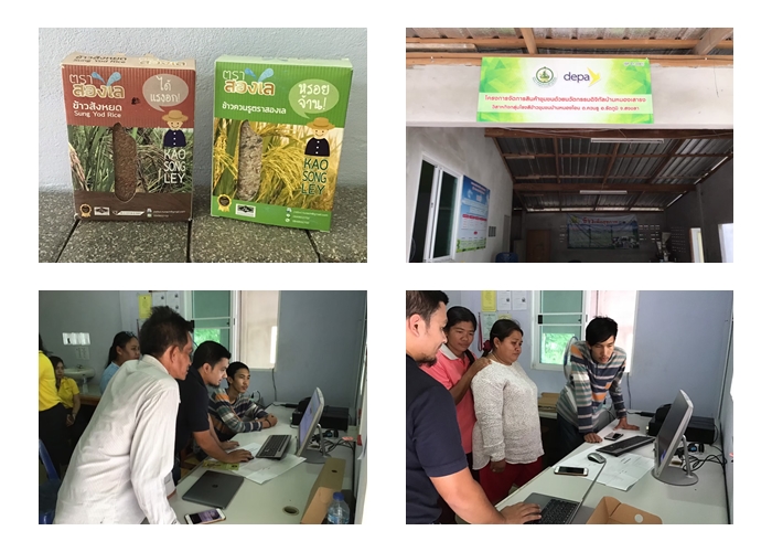 ภาพโครงการจัดการสินค้าชุมชนด้วยนวัตกรรมดิจิทัลบ้านหนองเสาธง