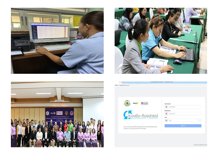 ภาพโครงการพัฒนาโปรแกรมยืม-คืนอุปกรณ์เครื่องช่วยความพิการสำหรับกองทุนฟื้นฟูสมรรถภาพจังหวัดชัยภูมิ