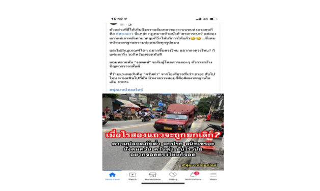 รูปที่ 2