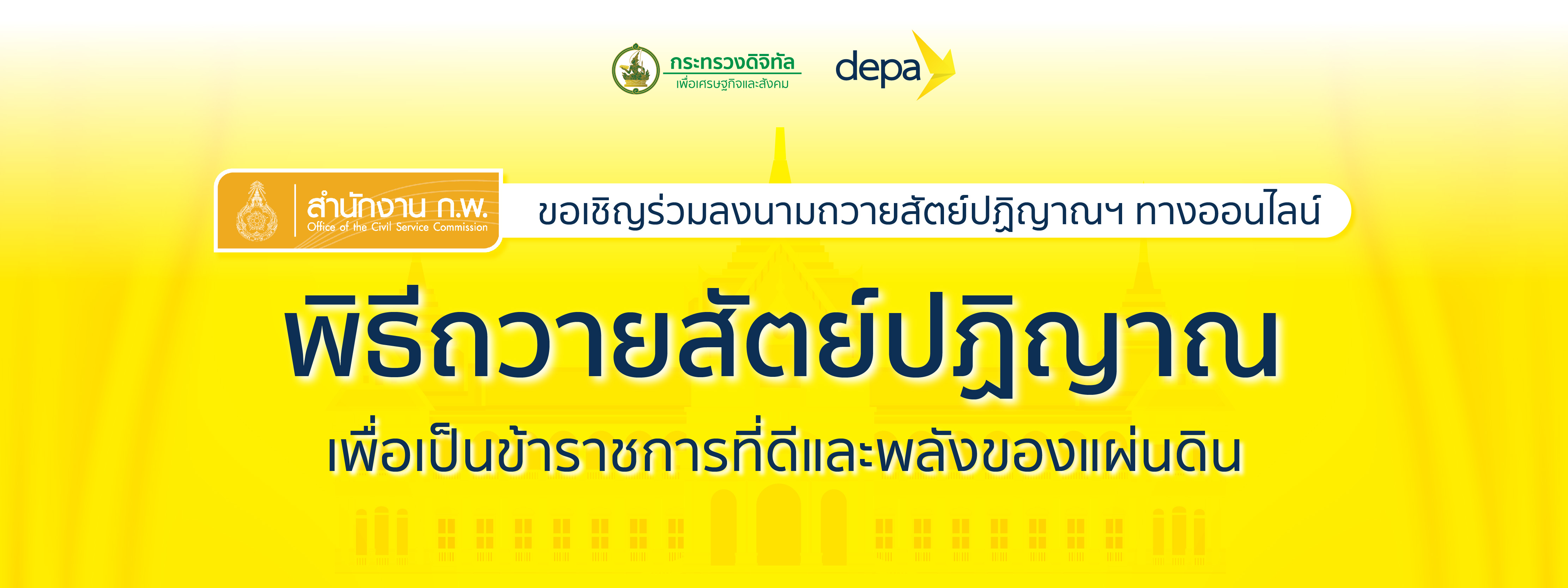 depa Thailand - Home