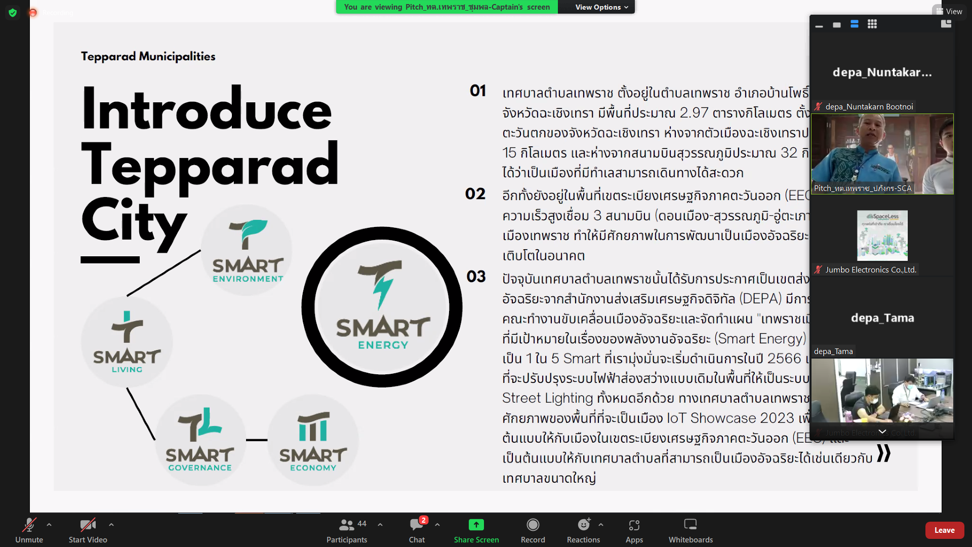 ภาพการนำเสนอผลงานผ่านระบบออนไลน์ ภาพการนำเสนอผลงานผ่านระบบออนไลน์