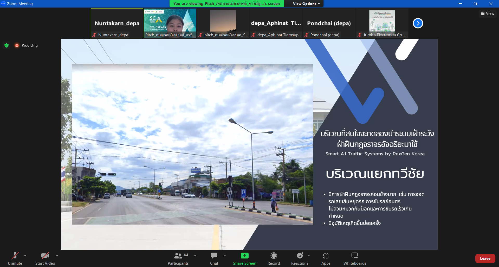 ภาพการนำเสนอผลงานผ่านระบบออนไลน์ ภาพการนำเสนอผลงานผ่านระบบออนไลน์