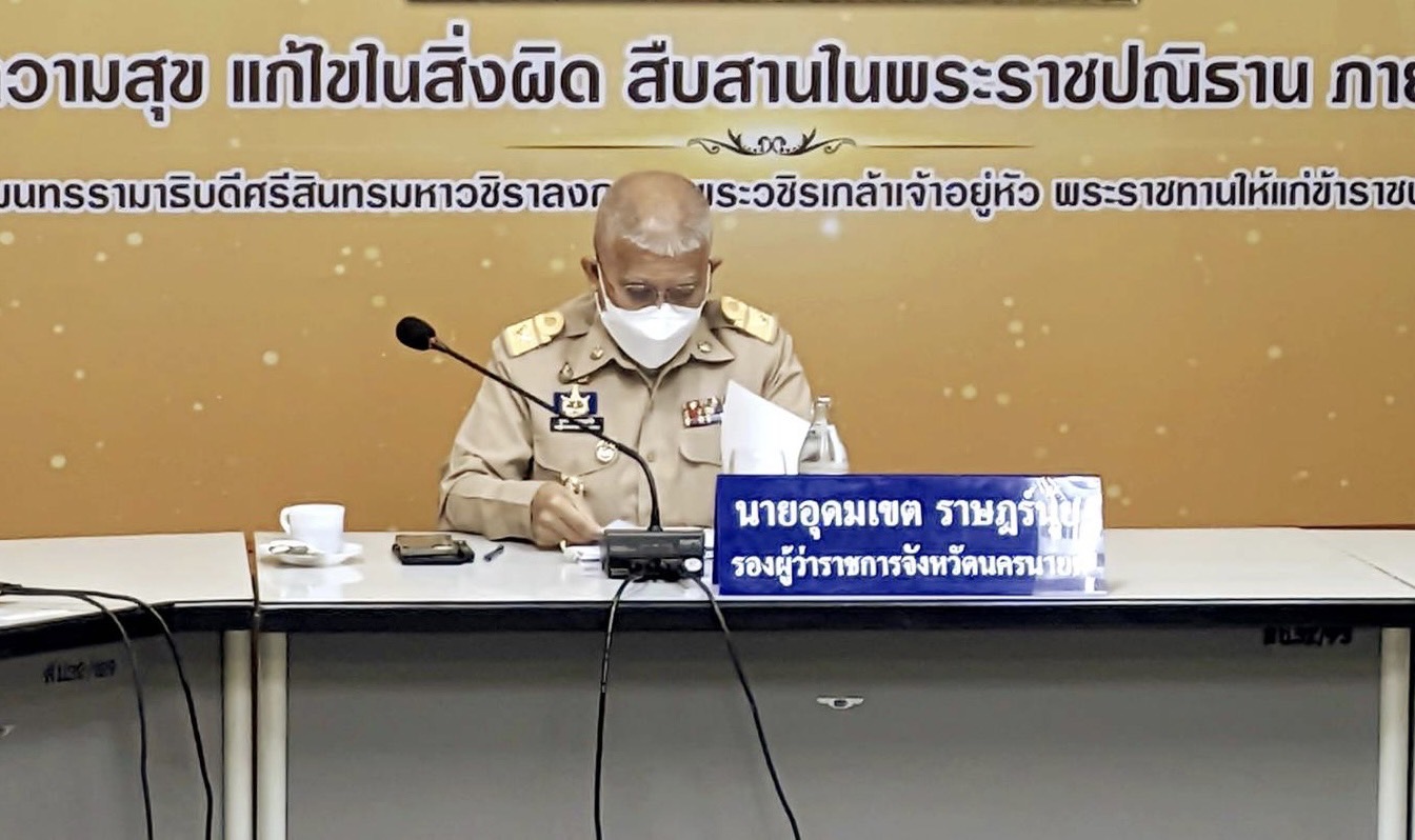 รองผู้ว่าราชการจังหวัดนครนายก เป็นประธานในที่ประชุม รองผู้ว่าราชการจังหวัดนครนายก เป็นประธานในที่ประชุม
