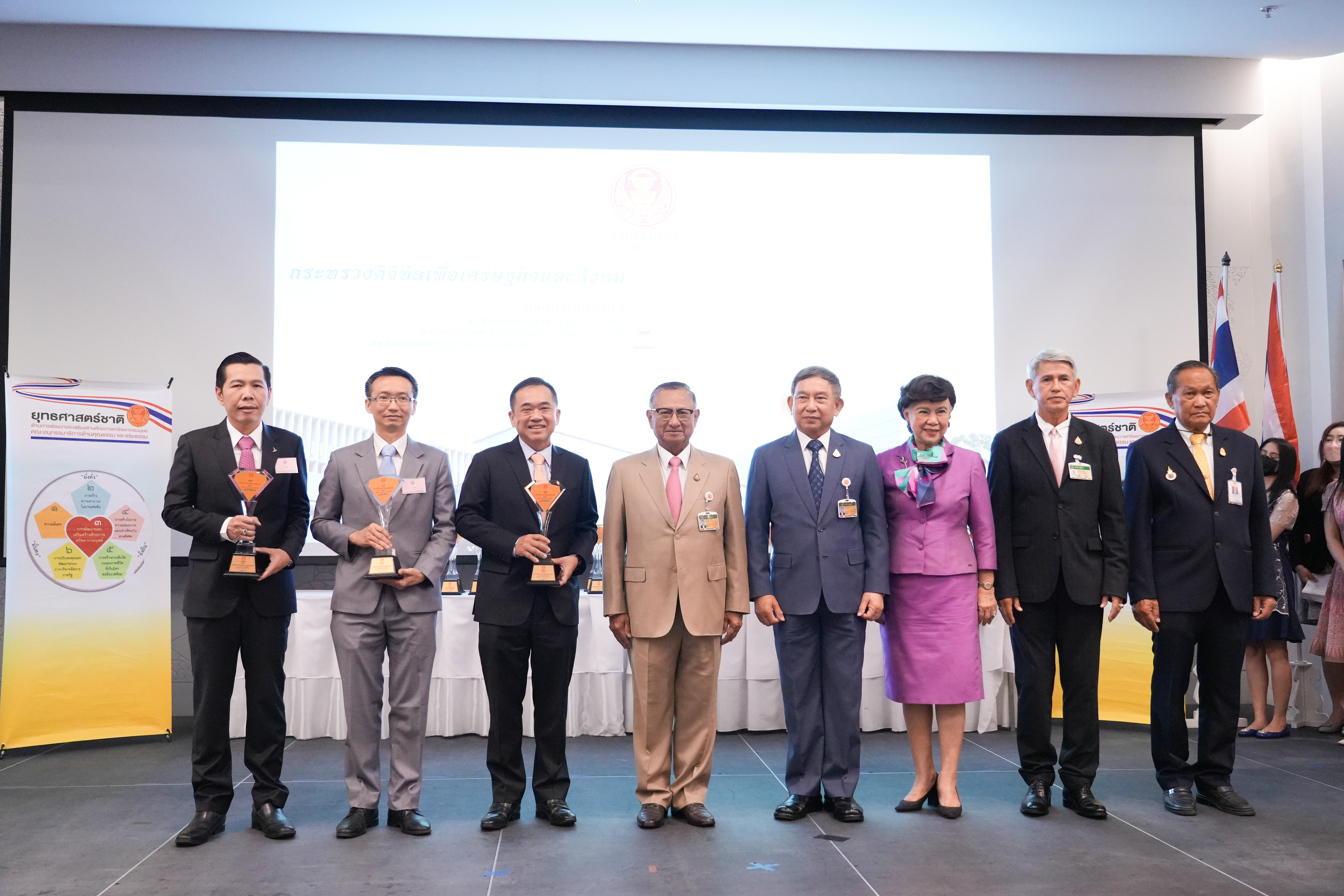 ภาพ ผู้บริหารที่ได้รับรางวัลองค์กรเกียรติยศ ภาพ ผู้บริหารที่ได้รับรางวัลองค์กรเกียรติยศ