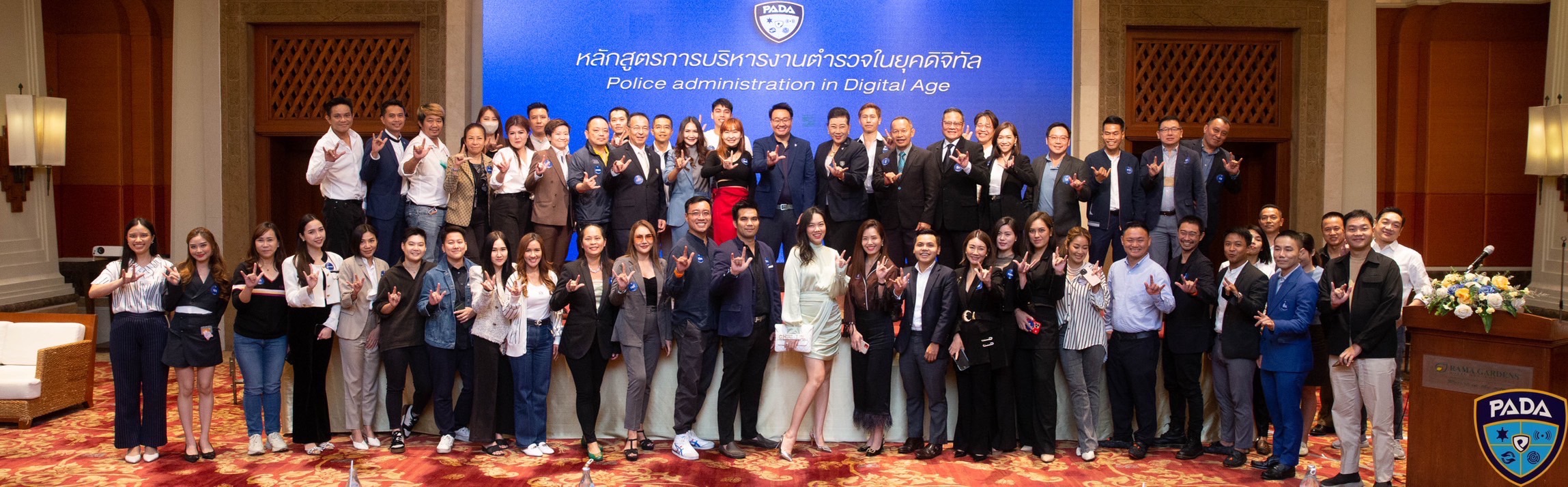 depa ร่วมให้ความรู้ “Digital Economy” ในหลักสูตรการบริหารงานตำรวจในยุคดิจิทัล PADA 9