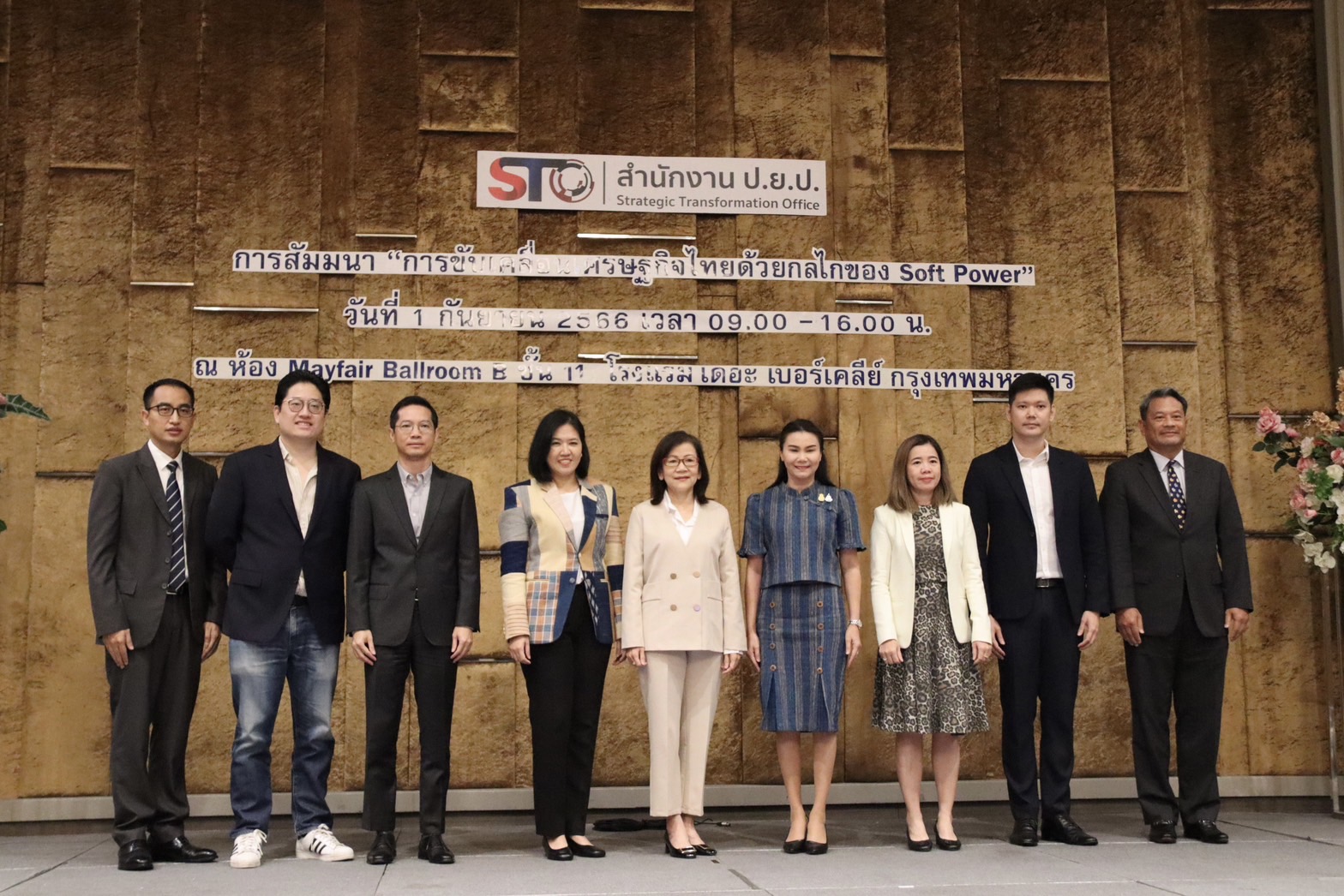 depa ร่วมผลักดัน Soft Power ไทยผ่านเวทีเสวนาในหัวข้อ “ทิศทางการขับเคลื่อนเศรษฐกิจไทยด้วยกลไก Soft Power”