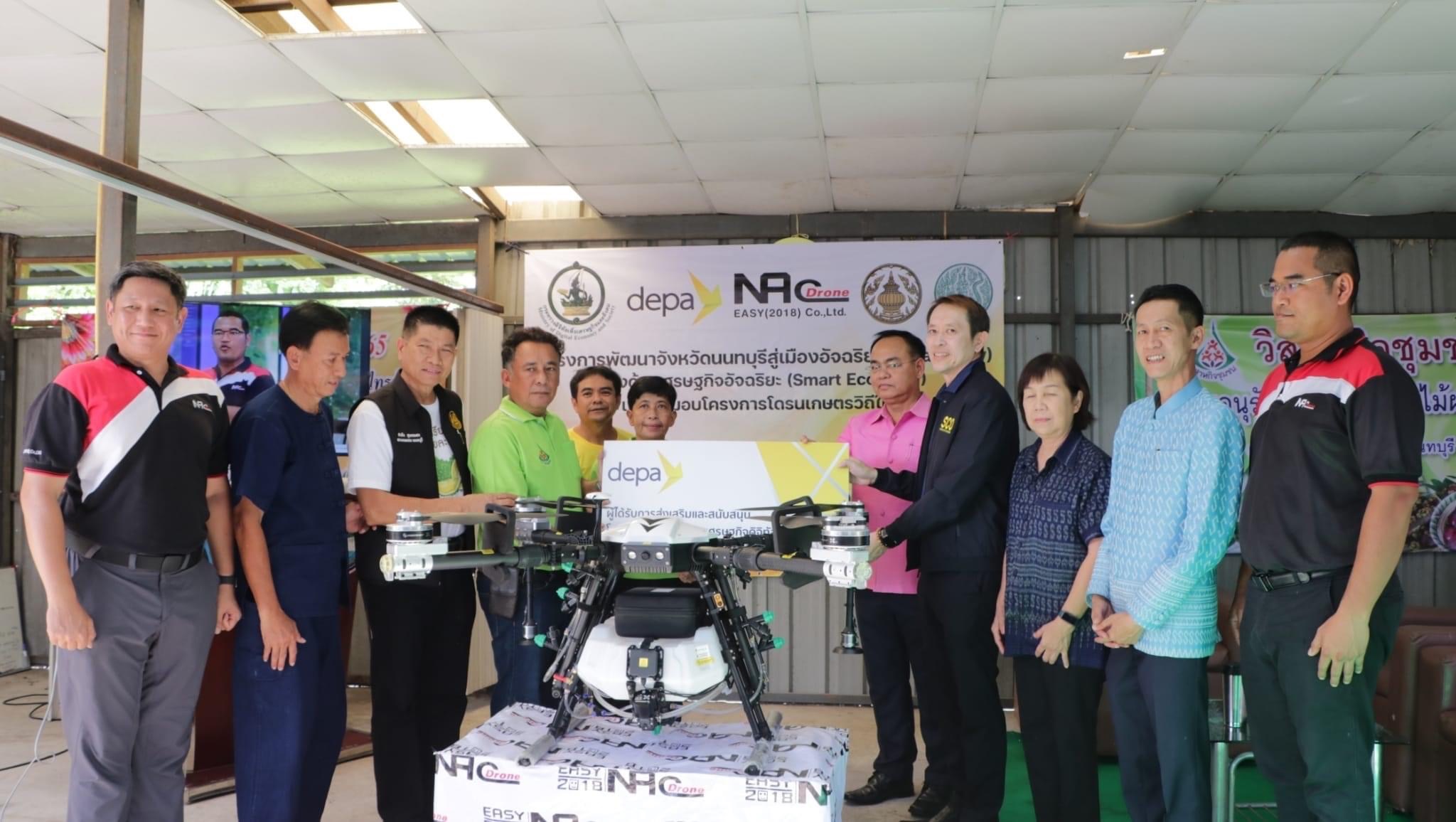 depa ร่วมพิธีส่งมอบโดรนเกษตรวิถีใหม่ จ.นนทบุรี