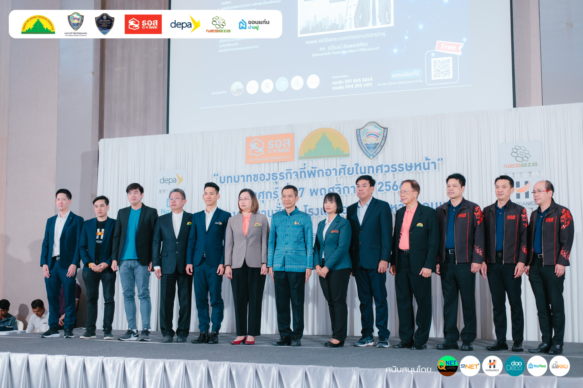 depa ร่วมยกระดับหอพัก/อพาร์ทเมนต์ จ.ขอนแก่น กว่า 150 รายสู่ดิจิทัล