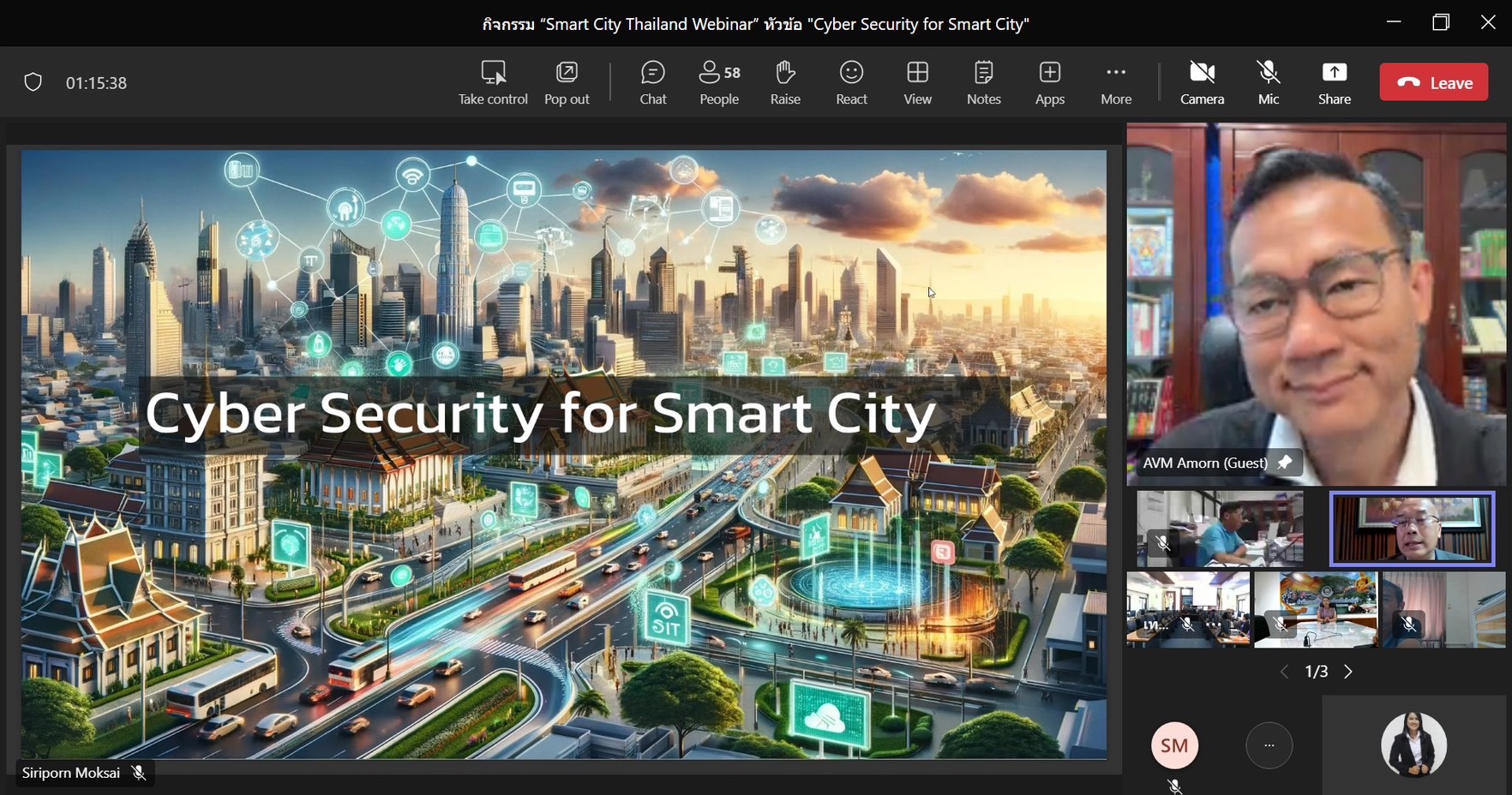depa จัดกิจกรรมสัมมนาออนไลน์ “Smart City Thailand Webinar” ครั้งที่ 2 ภายใต้หัวข้อ “Cyber Security for Smart City”