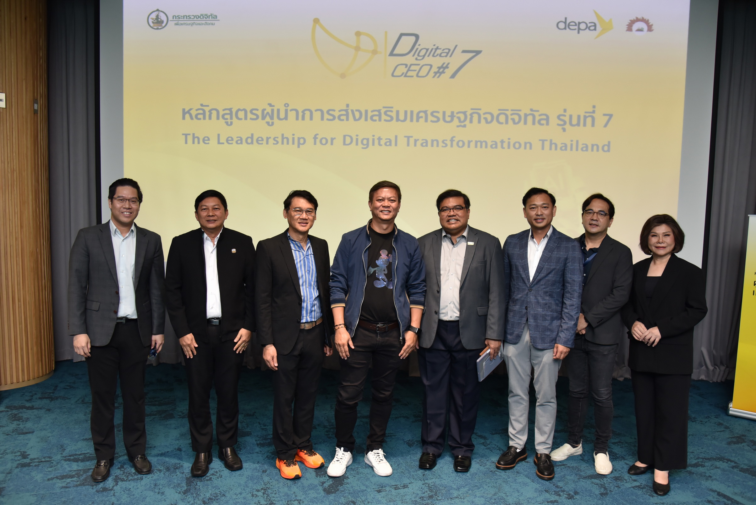 #DigitalCEO7 แลกเปลี่ยนเรียนรู้  อัพสกิลเทคโนโลยีสำหรับผู้บริหารยุคดิจิทัล