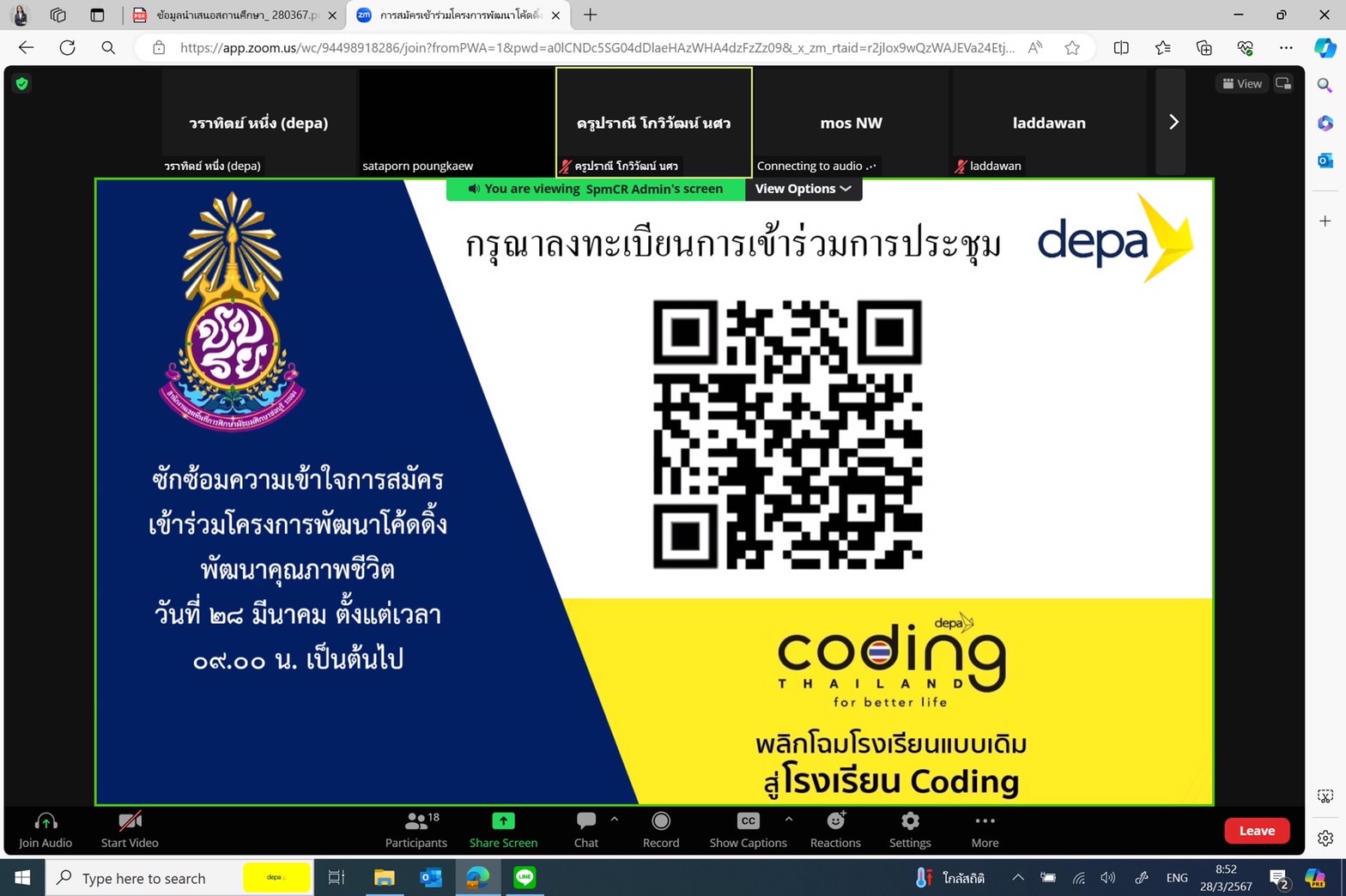 depa ผนึกกำลังขับเคลื่อนโครงการ Coding for Better Life สร้างรากฐานอนาคตประเทศไทย ต่อเนื่อง