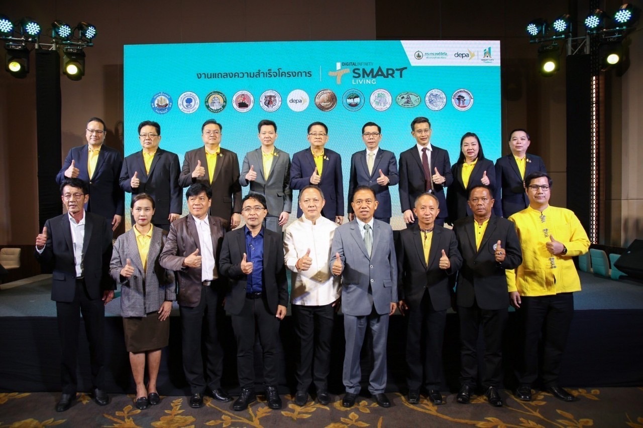 กระทรวงดีอี - ดีป้า ประกาศความสำเร็จโครงการ DIGITAL INFINITY: SMART LIVING สร้างเมืองอัจฉริยะน่าอยู่ด้วยเทคโนโลยีดิจิทัล เพิ่มมูลค่าทางเศรษฐกิจกว่า 200 ล้านบาท