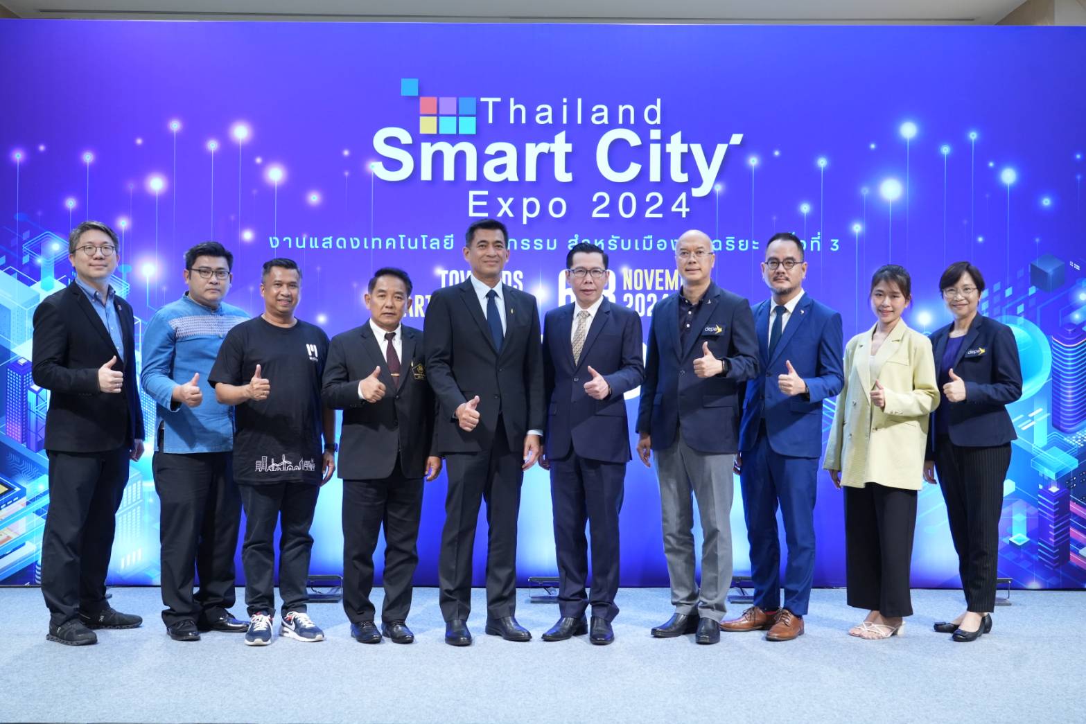 ดีป้า - เอ็น.ซี.ซี. ประกาศจัดงาน Thailand Smart City Expo 2024 มหกรรมแสดงเทคโนโลยีนวัตกรรมดิจิทัลด้านการพัฒนาเมืองอัจฉริยะระดับนานาชาติ