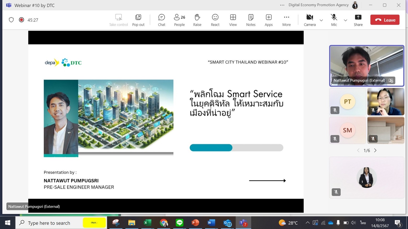 ไขปัญหาคลายข้อสงสัยกับกิจกรรม Smart City Thailand Webinar #10  พลิกโฉม Smart Service ในยุคดิจิทัล  ให้เหมาะสมกับเมืองที่น่าอยู่