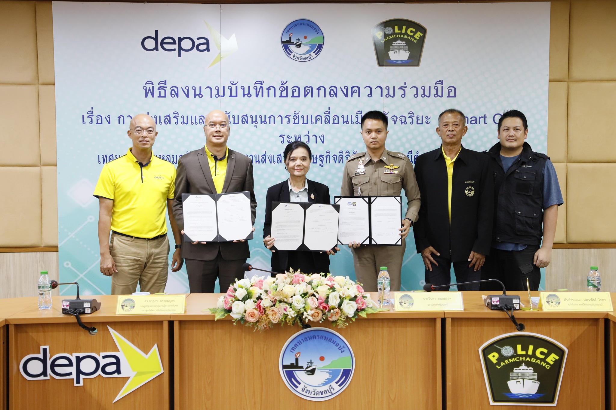depa - เทศบาลนครแหลมฉบัง ร่วมขับเคลื่อนเมืองสู่การเป็นเมืองอัจฉริยะประเทศไทย