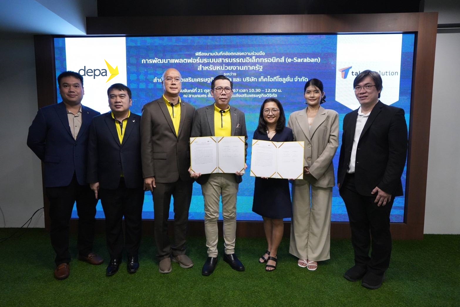 depa ร่วมจับมือกับ บริษัท เท็คไอทีโซลูชัน จำกัด ต่อยอดการส่งเสริมและพัฒนาระบบสารบรรณอิเล็กทรอนิกส์ (e-Saraban) เพิ่มศักยภาพให้หน่วยงานภาครัฐ