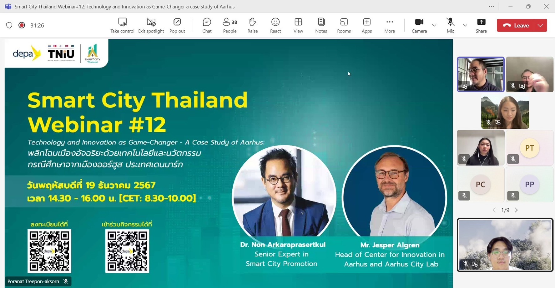 depa x TNIU ร่วมปลุกพลังสร้างสรรค์นวัตกรรมเมือง เจาะลึกกรณีศึกษาการพัฒนาเมืองออร์ฮูส ประเทศเดนมาร์ค  เมื่อวันที่ 19 พฤศจิกายน 2567 สำนักงานส่งเสริมเศรษฐกิจดิจิทัล (depa) ร่วมกับ Thailand and Nordic Countries Innovation unit (TNIU) ซึ่งเป็นหน่วยงานส่งเสริม