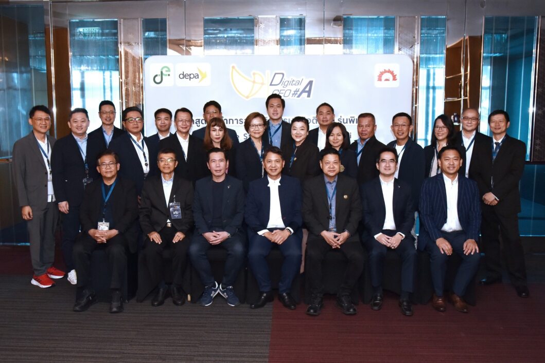 ดีป้า เสริมแกร่งผู้นำดิจิทัลต่อเนื่อง เปิดหลักสูตร Digital CEO Avantgarde Studies รุ่นพิเศษ