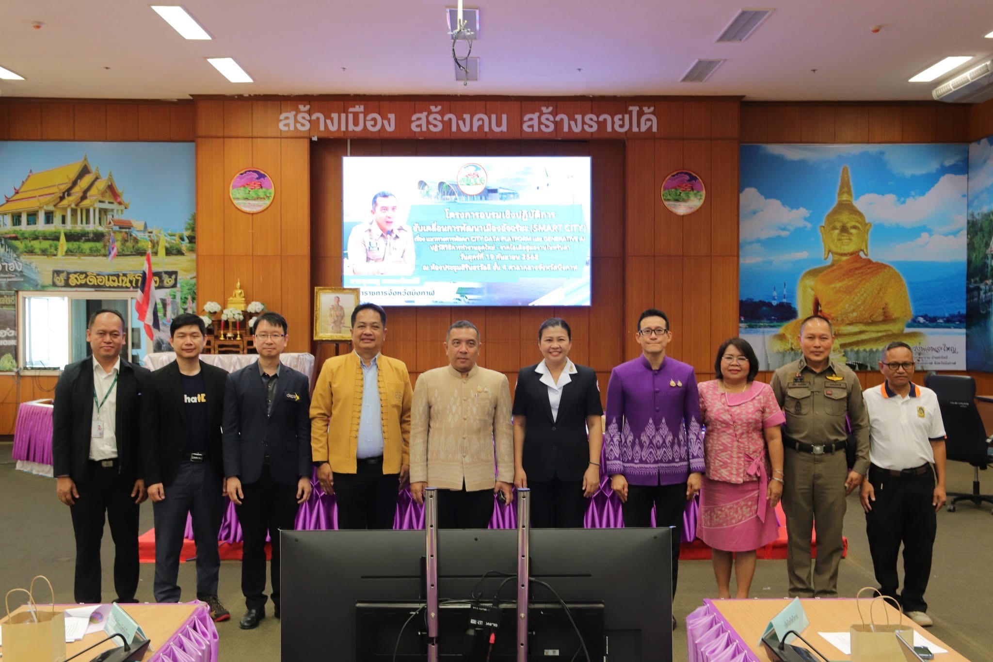 depa ขับเคลื่อน City Data Platform ส่งเสริมการพัฒนาเมืองอัจฉริยะจังหวัดบึงกาฬ